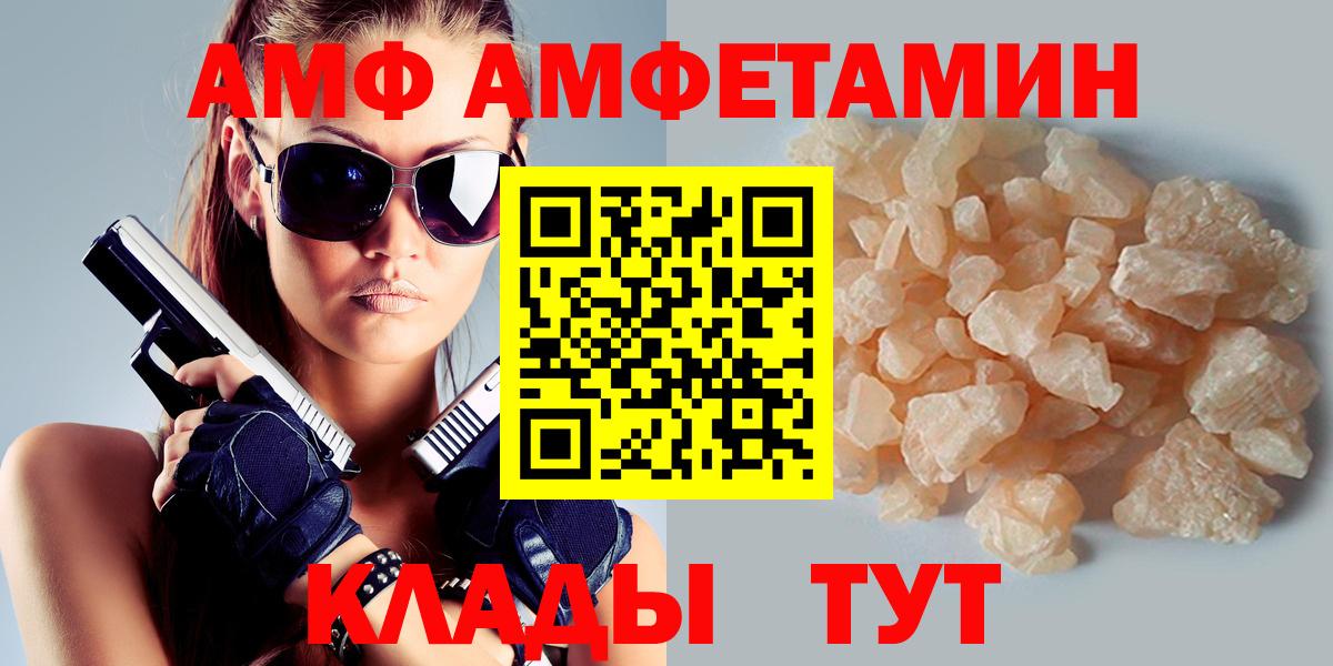 Амфетамин 98% Канск