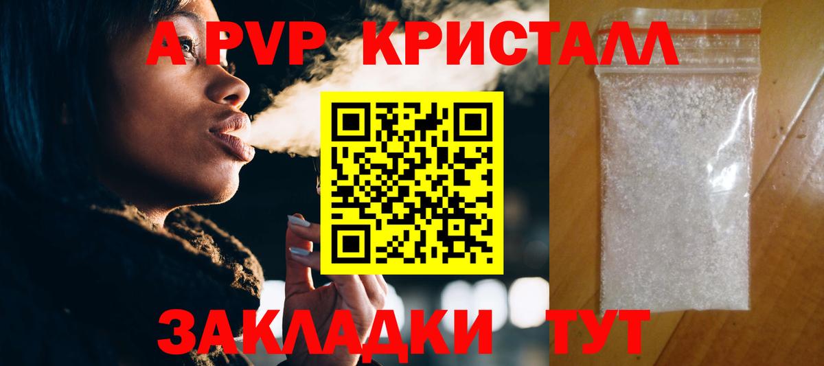А ПВП СК КРИС  Вход с VPN  Канск  где купить наркоту  Alpha PVP Crystall  Alfa_PVP кристаллы 