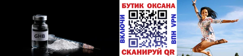 БУТИРАТ бутандиол  где продают   Канск 