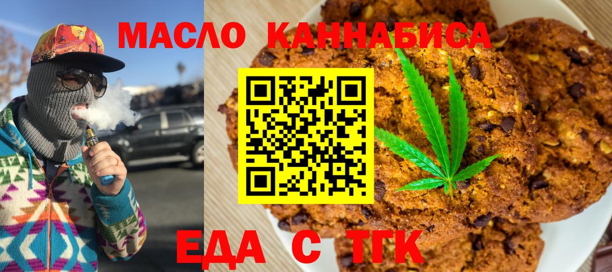 Canna-Cookies марихуана  Вход с VPN  Канск 