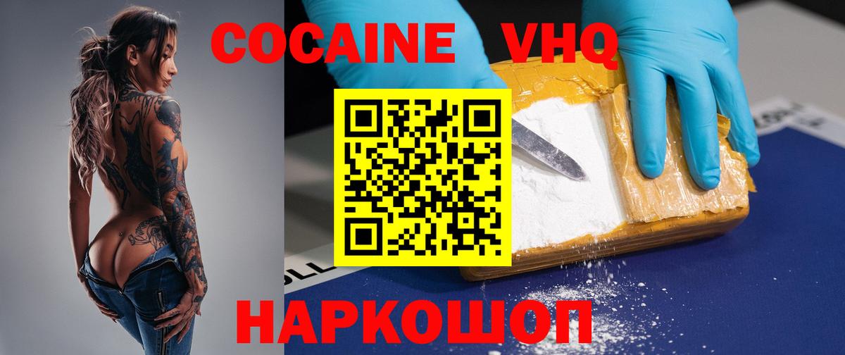 Канабис  Вход с VPN  Лсд 25  Канск  КОКАИН  Экстази  МЕФ  Гашиш  Мефедрон  