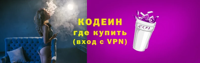 площадка Telegram  Канск  Кодеин напиток Lean (лин) 