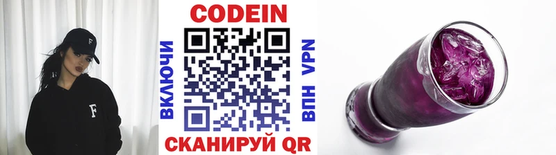 Кодеин напиток Lean (лин)  Канск 
