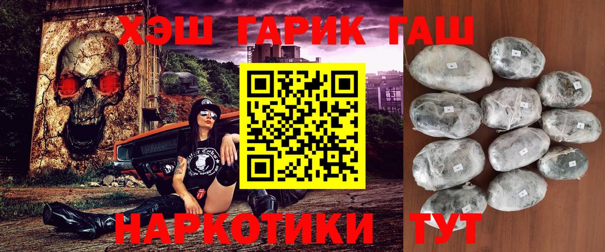 ГАШ  Вход с VPN  ГАШ hashish  Канск  ГАШИШ AMNESIA HAZE 