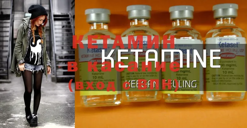 купить  сайты  Канск  КЕТАМИН ketamine 