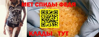 меф Изобильный
