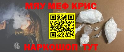 меф Изобильный