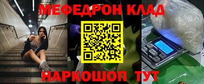 меф Изобильный