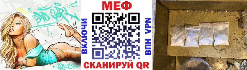 купить наркотики цена  Канск  Мефедрон кристаллы 