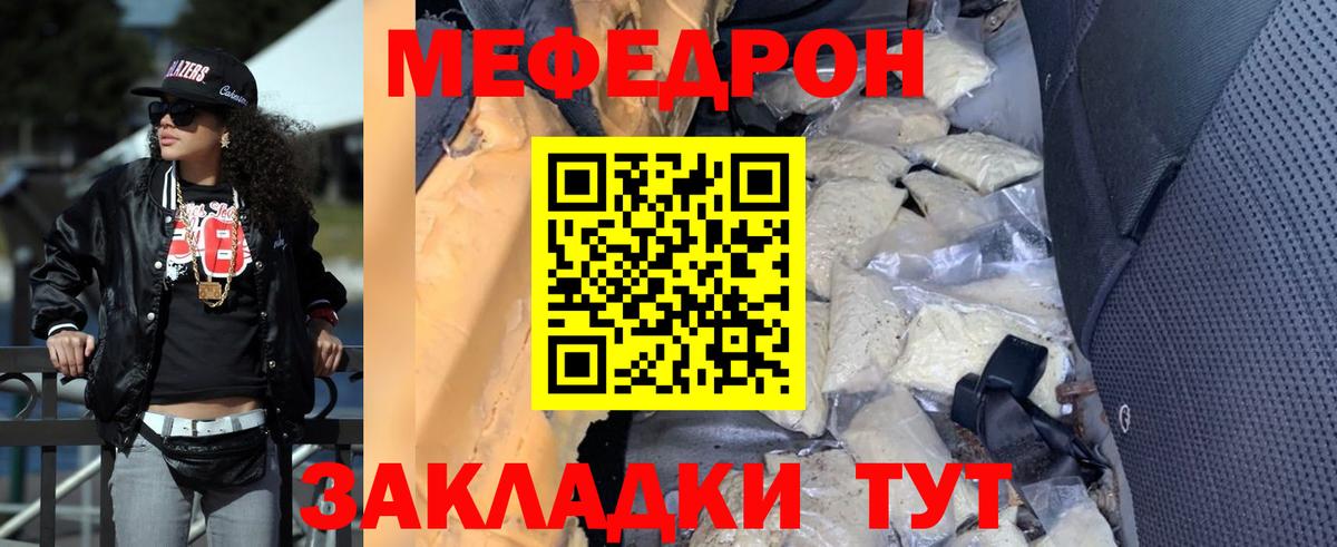 МЕФ кристаллы Канск
