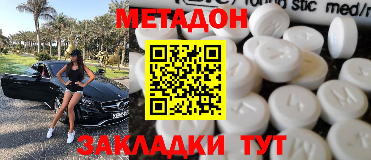 Канск  МЕТАДОН VHQ  Вход с VPN  OMG как зайти  Метадон кристалл 