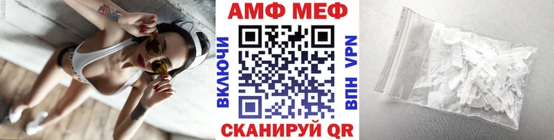 Первитин Methamphetamine Канск