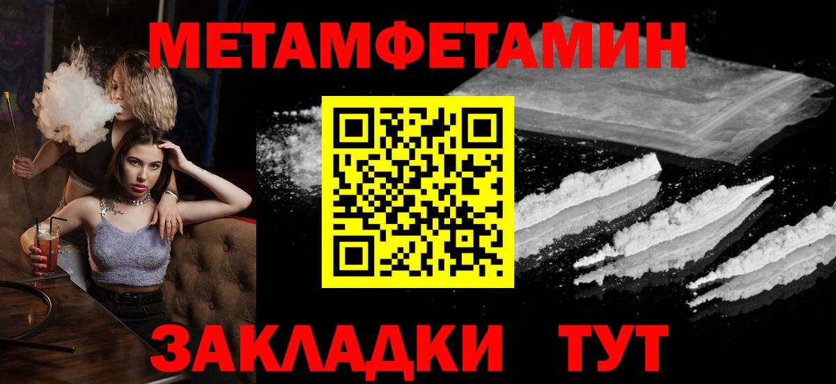 Метамфетамин кристалл Канск