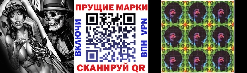 купить  цена  Канск  Наркотические марки 1500мкг 