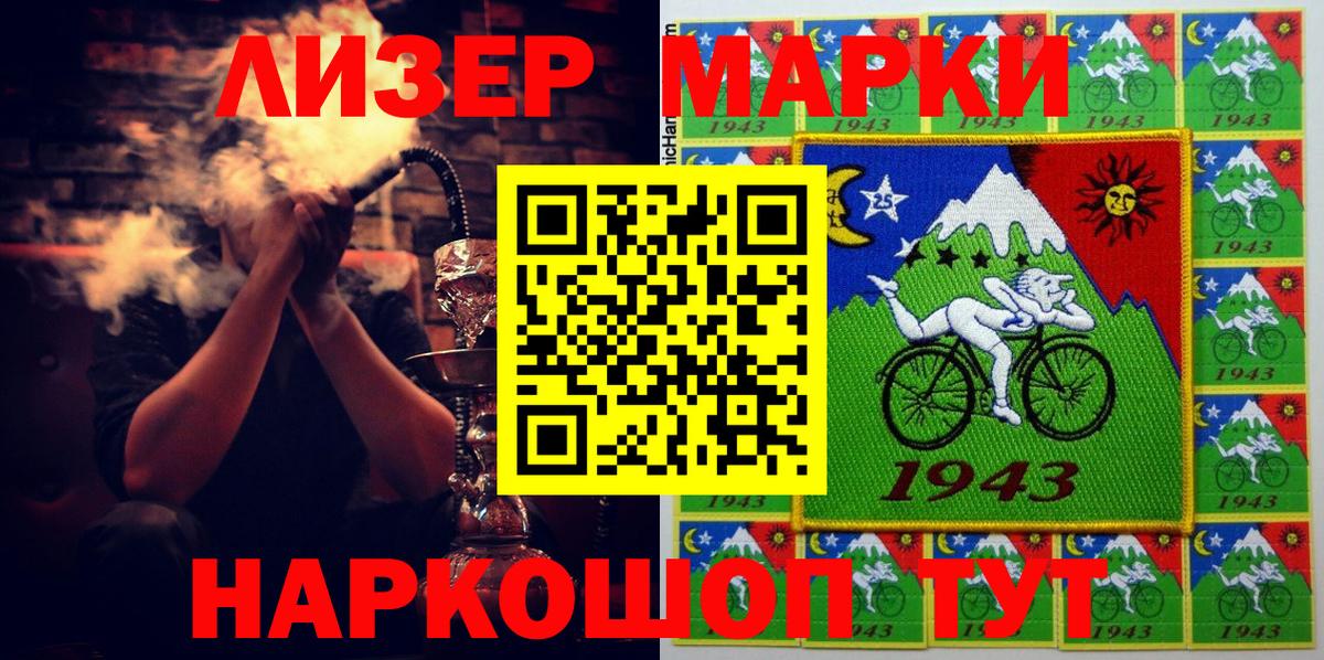Марки NBOMe 1500мкг  Вход с VPN  Марки 25I-NBOMe  Марки NBOMe 1500мкг  Канск 