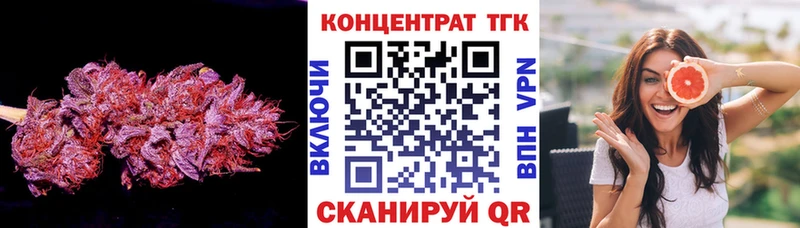дарнет шоп Канск Дистиллят ТГК вейп
