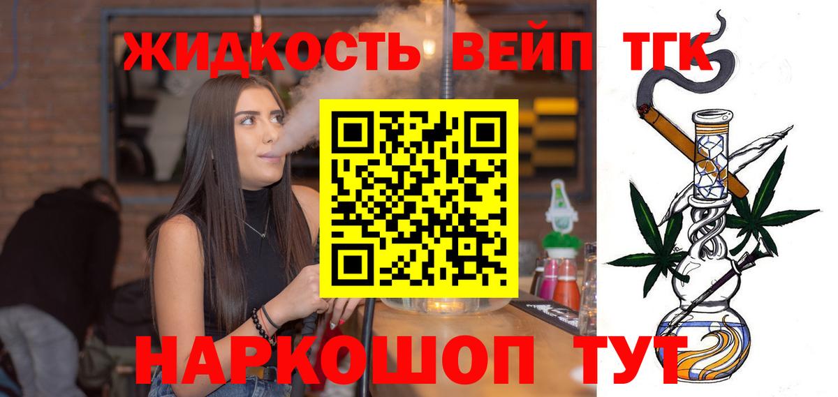 ТГК THC oil  Вход с VPN  наркошоп  Канск  Дистиллят ТГК жижа 
