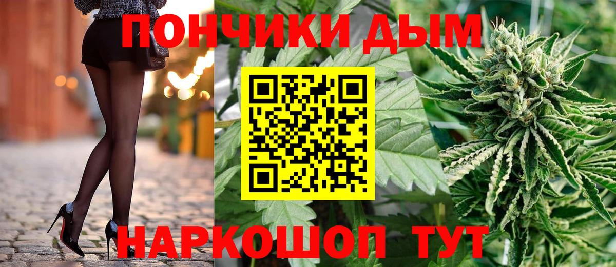 МАРИХУАНА конопля  Вход с VPN  Канск  Бошки Шишки семена 